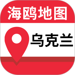 乌克兰地图中文版全图