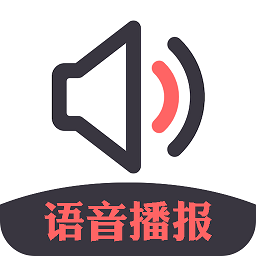 语音小助手app