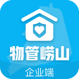 物管崂山企业端app