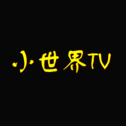 小世界tv电视直播app