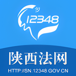陕西法网12348平台
