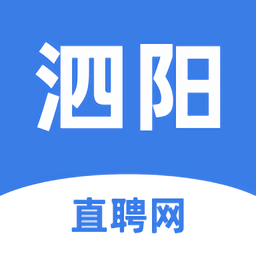 泗阳直聘网app