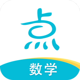 点思数学app