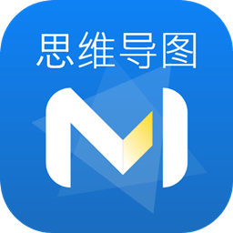 逻辑思维导图app