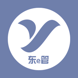 东e管手机app