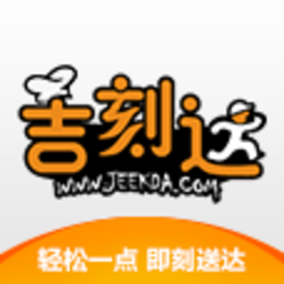 吉刻达手机版
