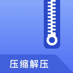 zip解压缩大师app