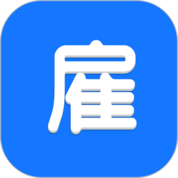 人人雇app