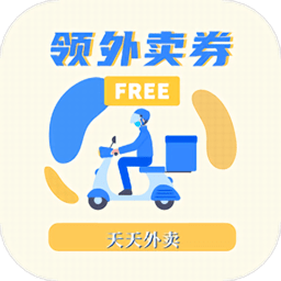 领外卖券app