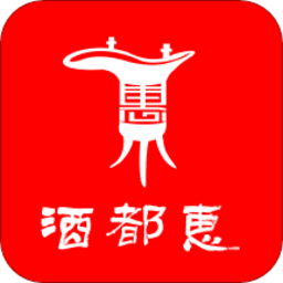 酒都惠手机app