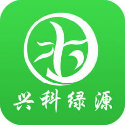 兴科绿源养护app