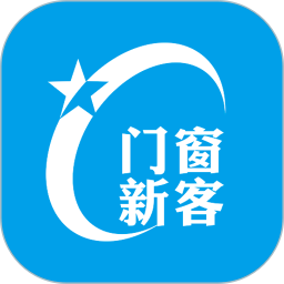 门窗新客app