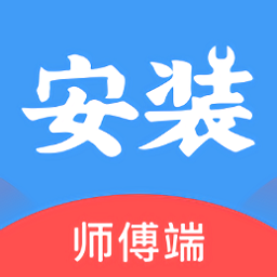 安装帮师傅端app