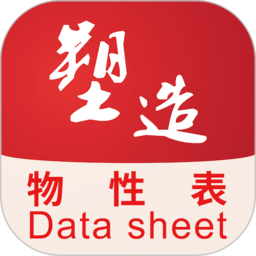 物性表app