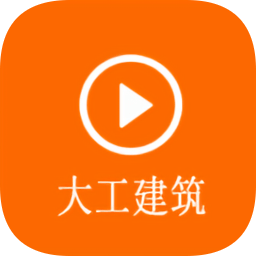 大工建筑工程技术app