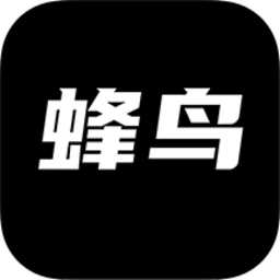 蜂鸟导播app