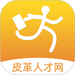 皮革人才网App