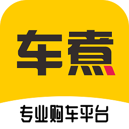 车煮app