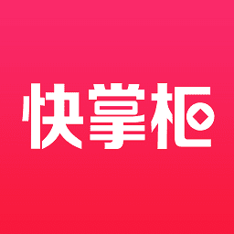 快掌柜最新版