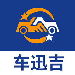 车迅吉app