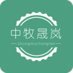 中牧晟岚app