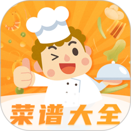 家常美食菜谱最新版
