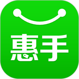 惠手最新版