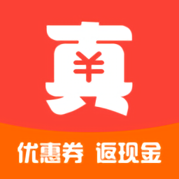 真优惠最新版