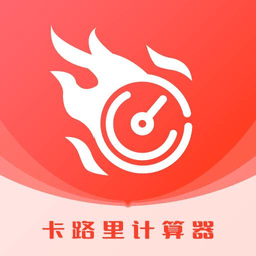 减肥助手app