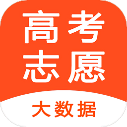 高考志愿大数据app2022