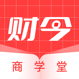 财今商学堂app