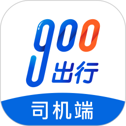 900司机端极速版app