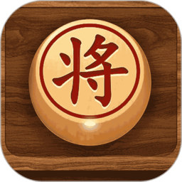 中国象棋高手app