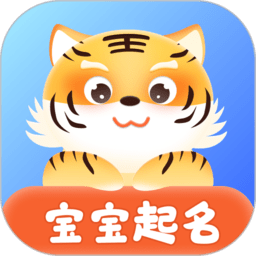 名字小帮手app