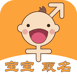 宝宝取名手册app