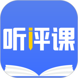 听评课app