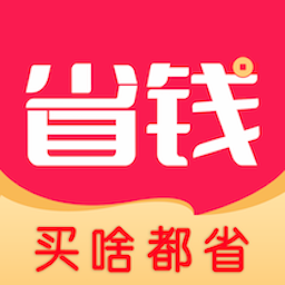 省钱生活