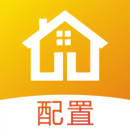 青松配置工具app