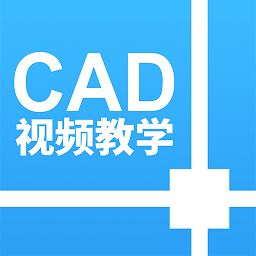 天正cad设计教程软件最新完整版(cad设计教程)