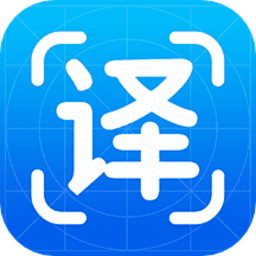 拍照翻译家app