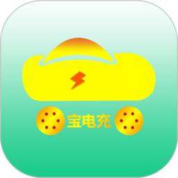 宝电充app