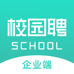 校园聘企业端app