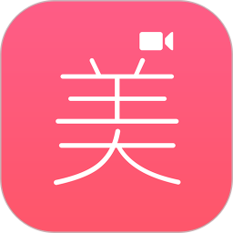 微视频美颜版app免费(视频美颜助手)