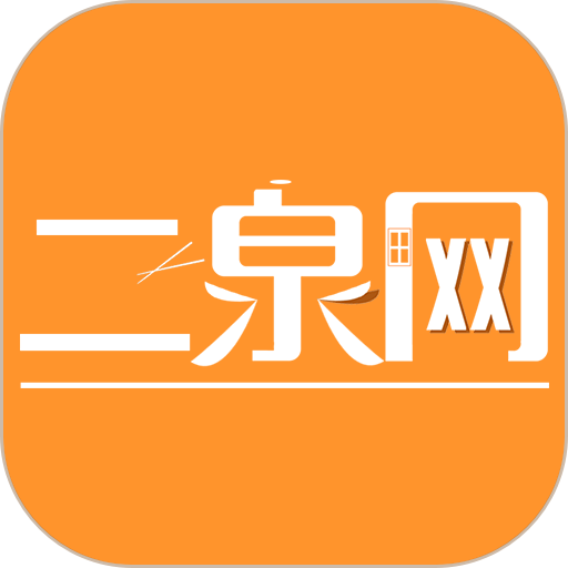 二泉网手机版