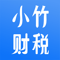 小竹财税最新版