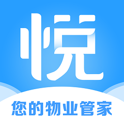 电建悦管家app