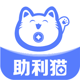 助利猫app