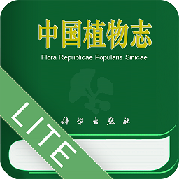 中国植物志在线查询官方版