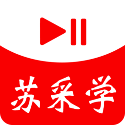 苏采学app