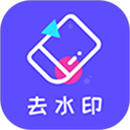 一键去水印精灵app